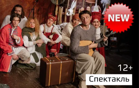 Спектакль "Морожены песни"