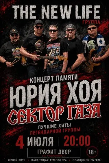 https://cdn.intickets.ru/sites/default/files/gallery_image/45590a0e-41b88c26-91cad488.jpg