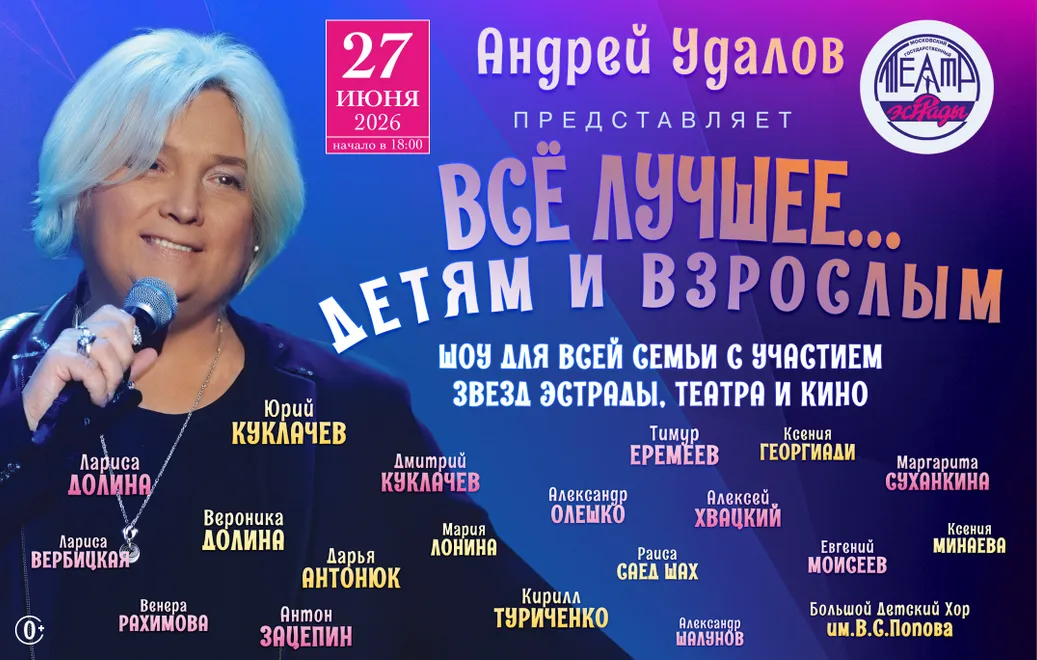 ВСЕ ЛУЧШЕЕ-ДЕТЯМ и ВЗРОСЛЫМ!