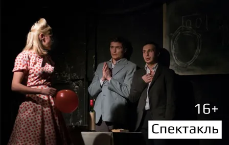 Спектакль "Мой Марат"