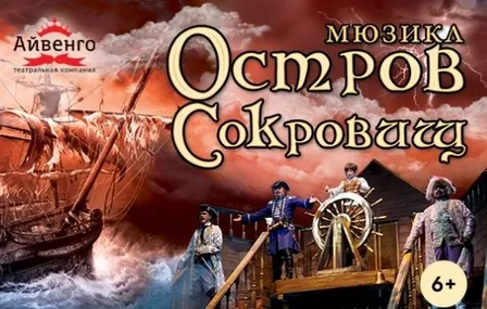 Остров сокровищ на Калужской
