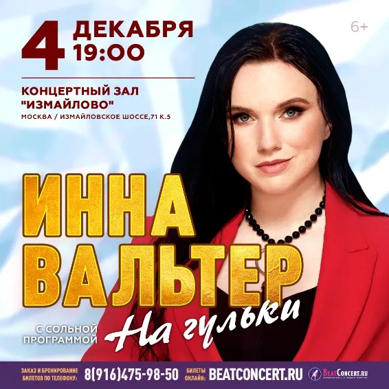https://cdn.intickets.ru/sites/default/files/gallery_image/04b1c7f7-4c7283f2-aa4fe5a3.jpg