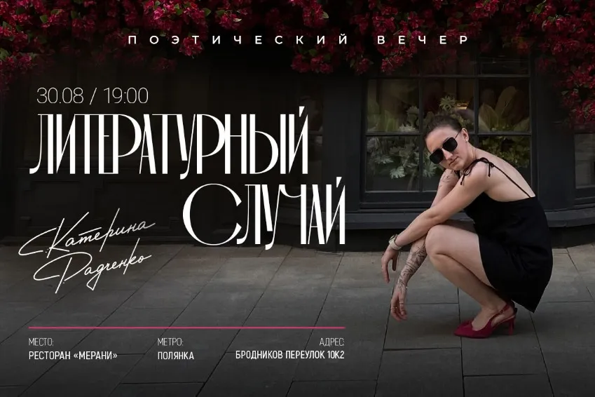 https://cdn.intickets.ru/sites/default/files/gallery_image/f0a4f825-4fb3ac6e-aad2f94d.jpg