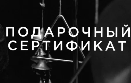 Бумажный билет "Подари билет на концерт/спектакль" на две персоны