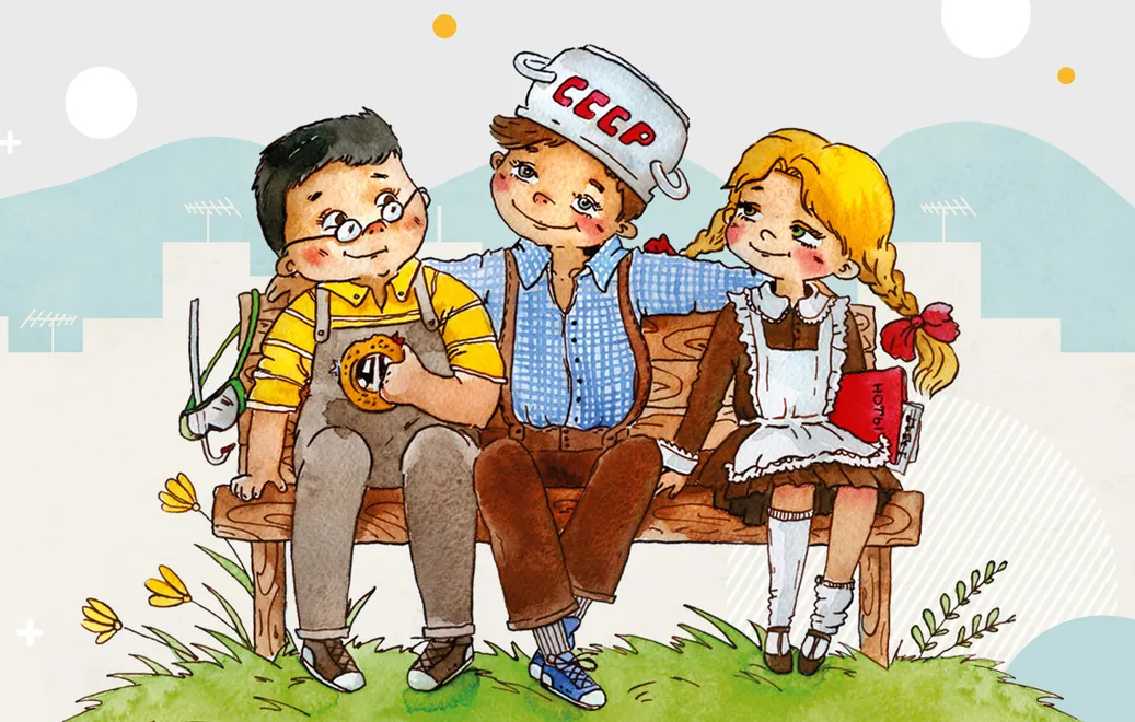 Денискины рассказы