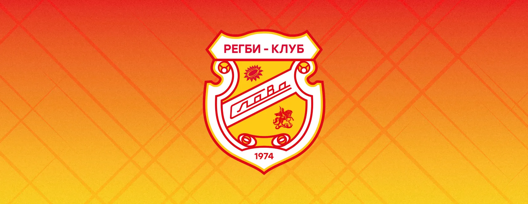«Слава-МАР» - «Енисей-СТМ». Чемпионат России по регби 2026