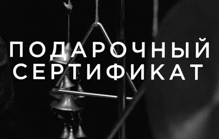 Электронный билет "Подари билет на концерт/спектакль" на две персоны