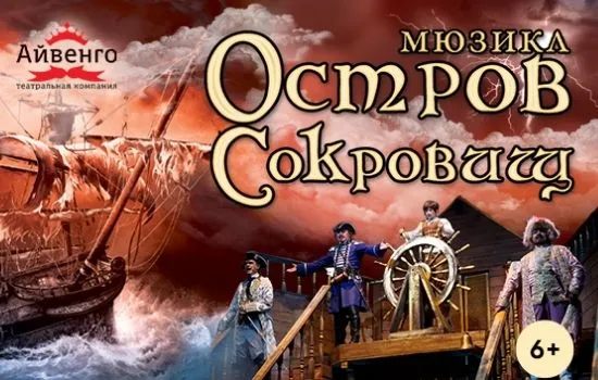 Остров сокровищ на Калужской