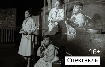 Спектакль "Довлатов"