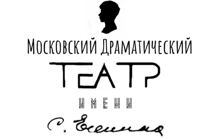 Подарочный билет в "МДТ им. С. Есенина"