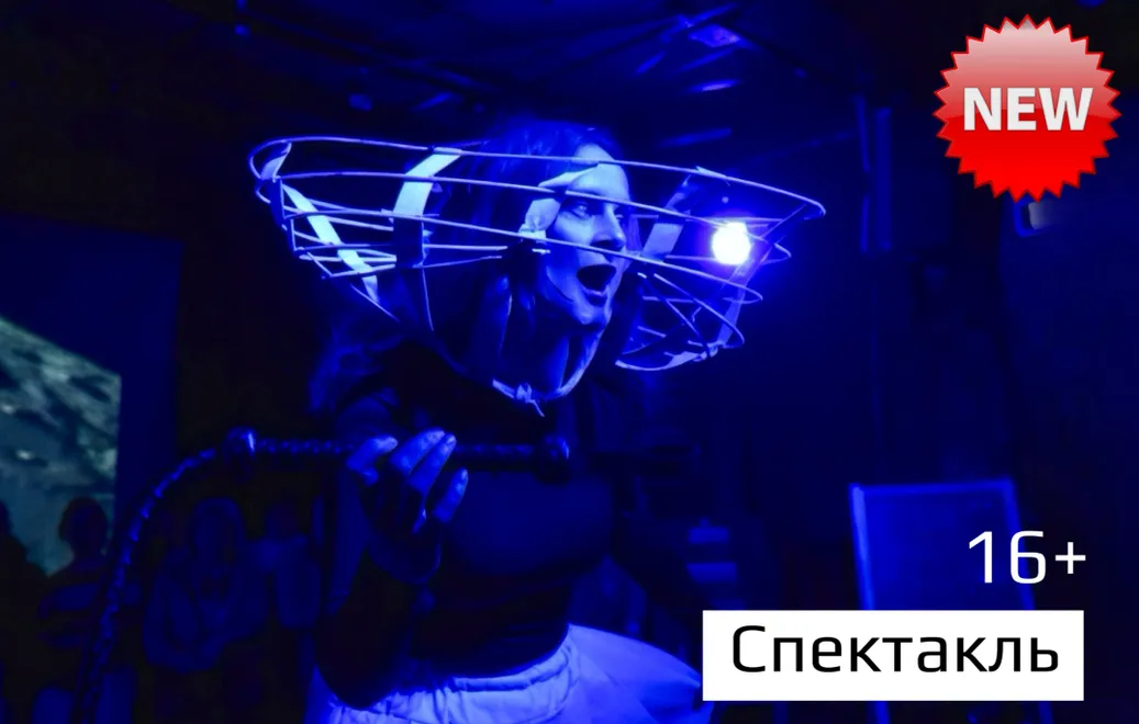 Спектакль "Гофман. Песочный человек"
