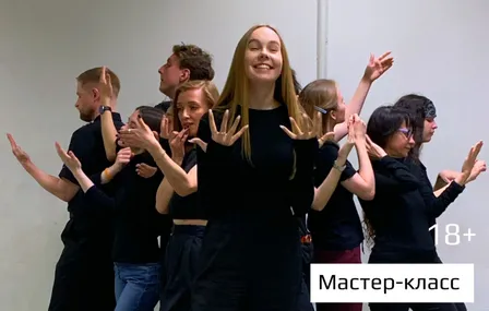Мероприятие с посещением мастер-класса по актерскому мастерству