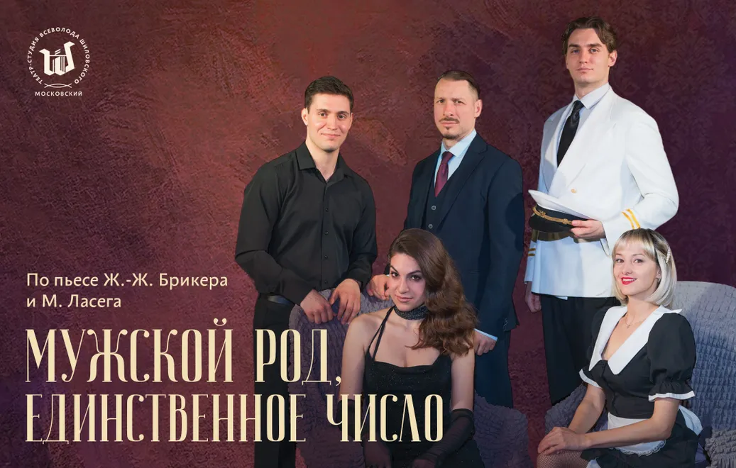 Мужской род, единственное число