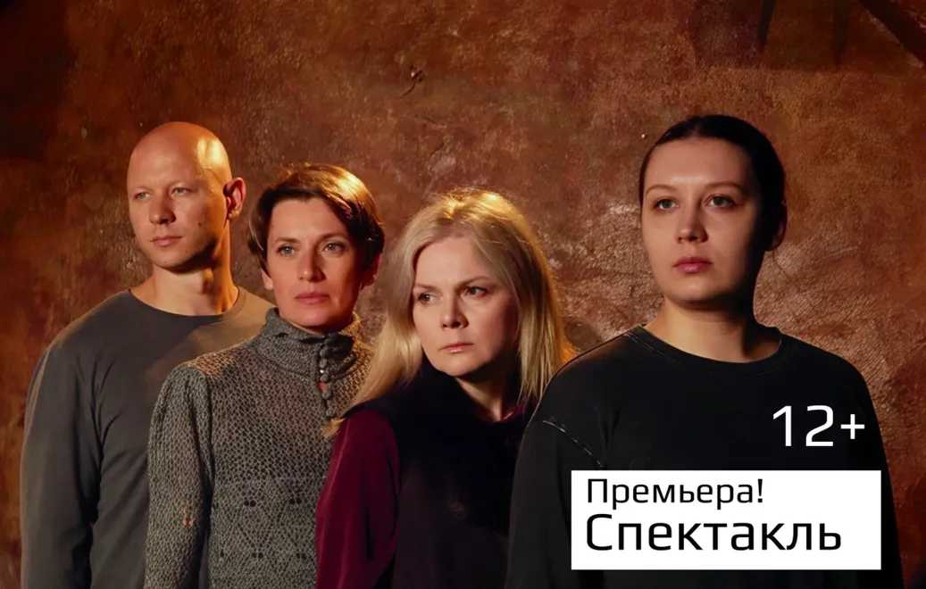 Спектакль "Гамлет. Оккупация"