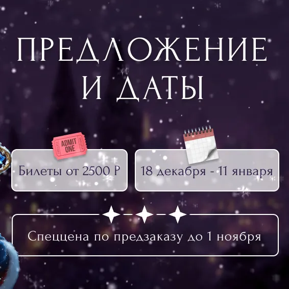 https://cdn.intickets.ru/sites/default/files/gallery_image/6ac4d6ac-48a2ace7-d35d8a1e.jpg