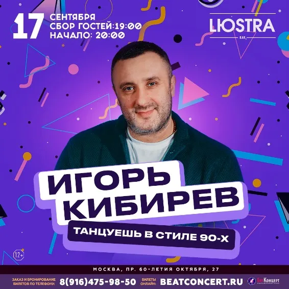 https://cdn.intickets.ru/sites/default/files/gallery_image/22884f0f-40a0a969-ab64ef3f.jpg