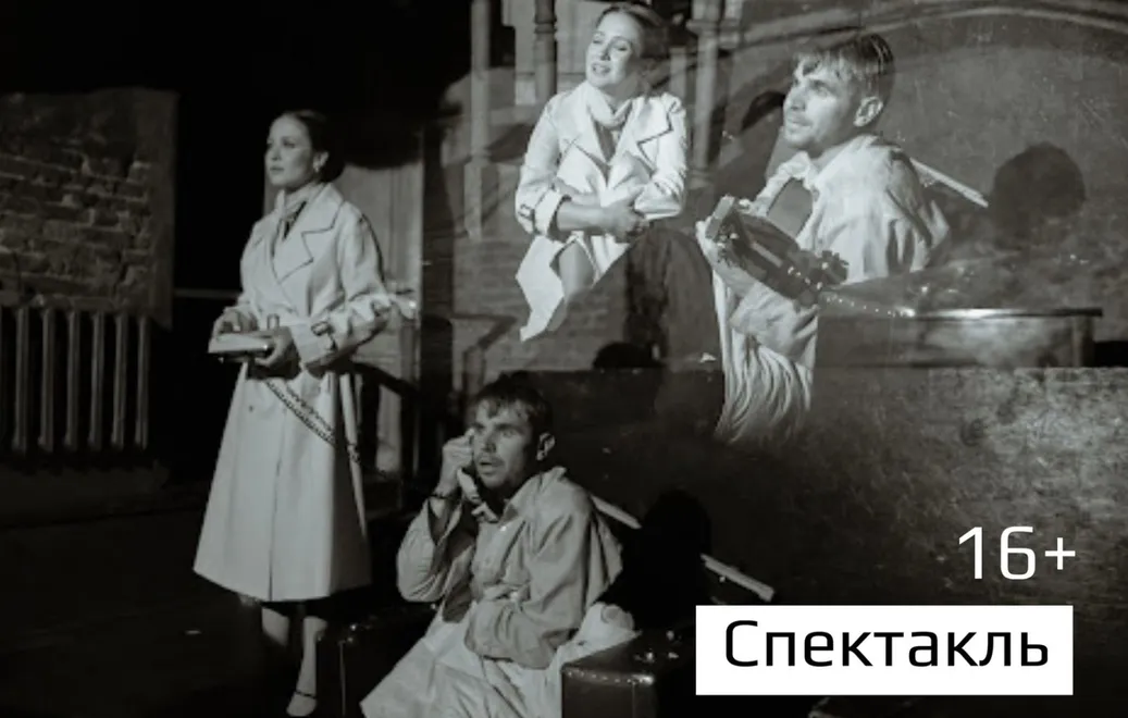 Спектакль "Довлатов"