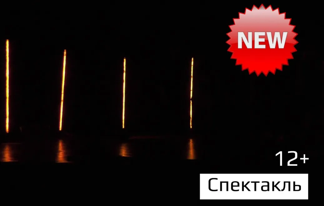 Спектакль «ТОРФ»