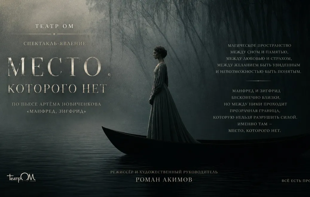 Место, которого нет