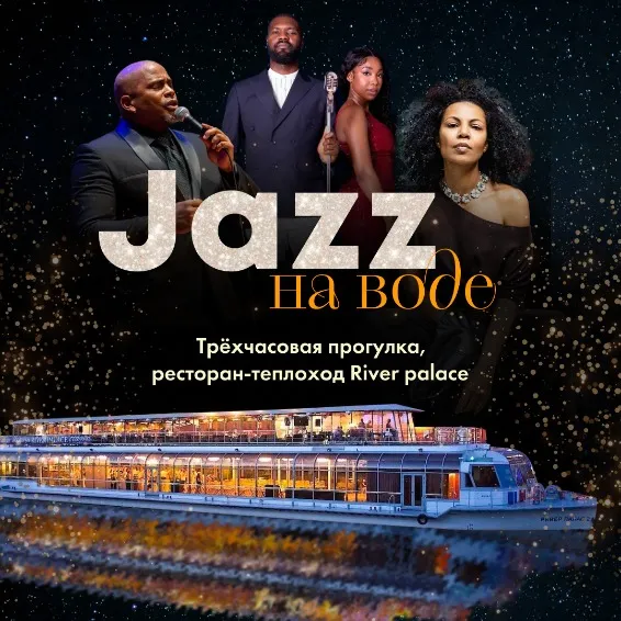 https://cdn.intickets.ru/sites/default/files/gallery_image/67868e8d-4a07bff3-75c6437c.jpg