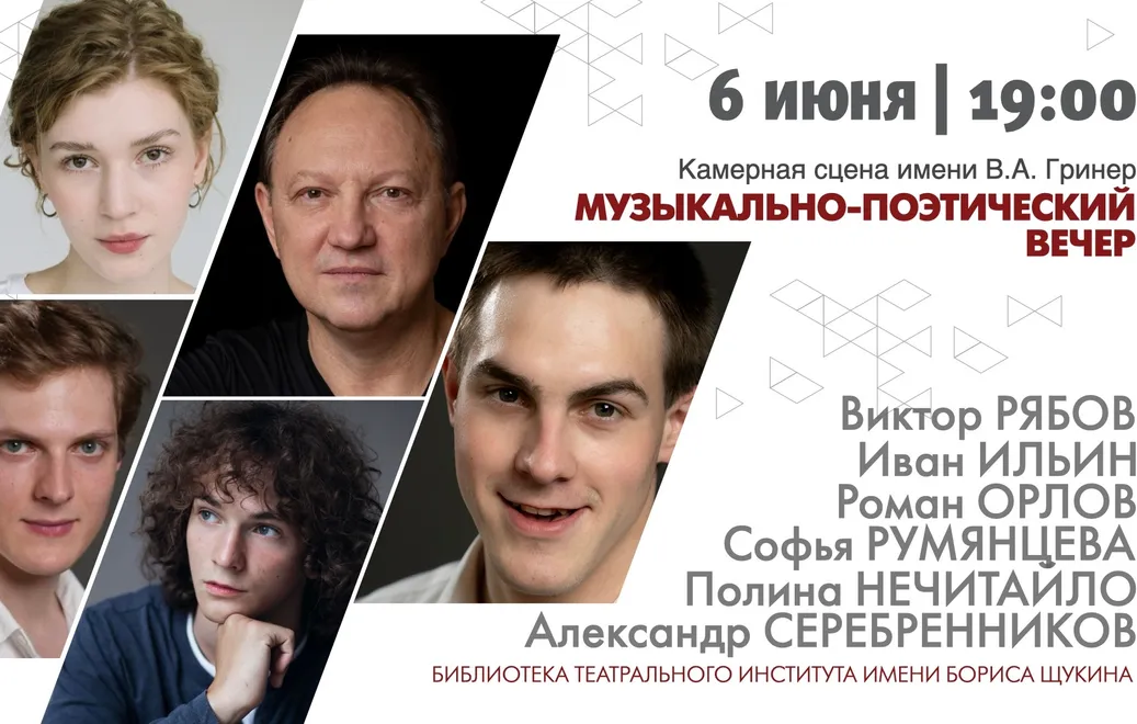 Библиотечный вечер. Пушкинский день России
