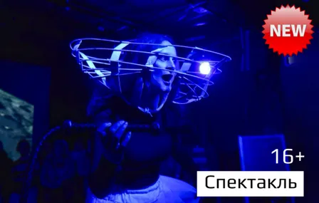 Спектакль "Гофман. Песочный человек"