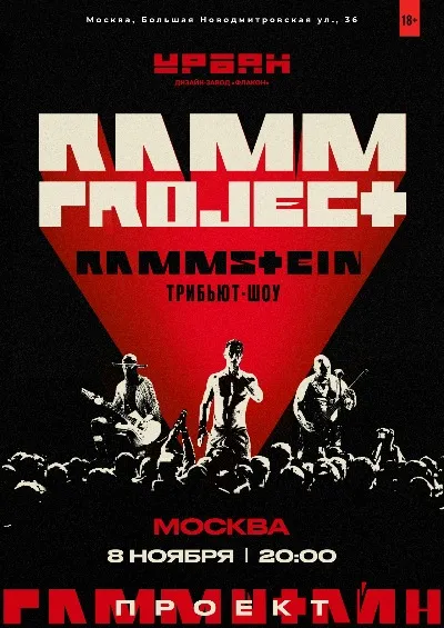 https://cdn.intickets.ru/sites/default/files/gallery_image/3316ca43-45ea9cd9-95477110.jpg